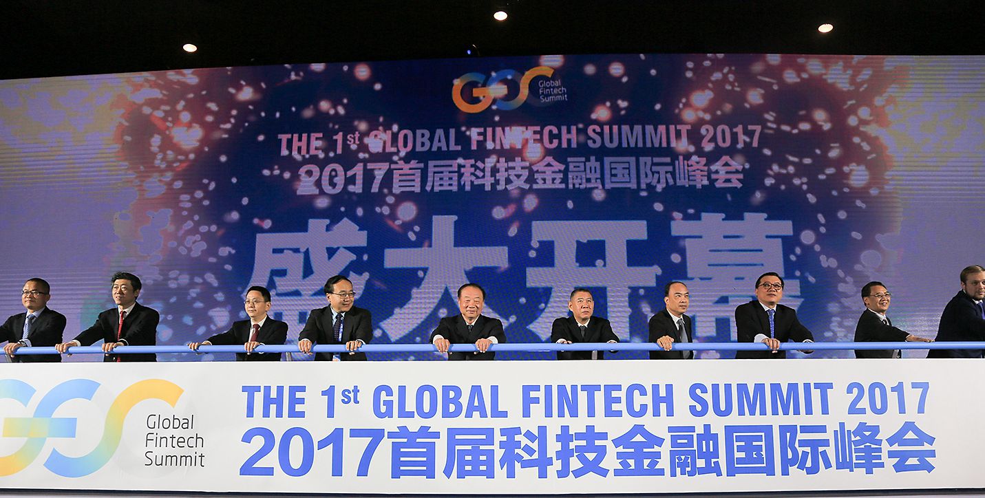 2017首屆科技金融國際峰會嘉賓推動開幕杆