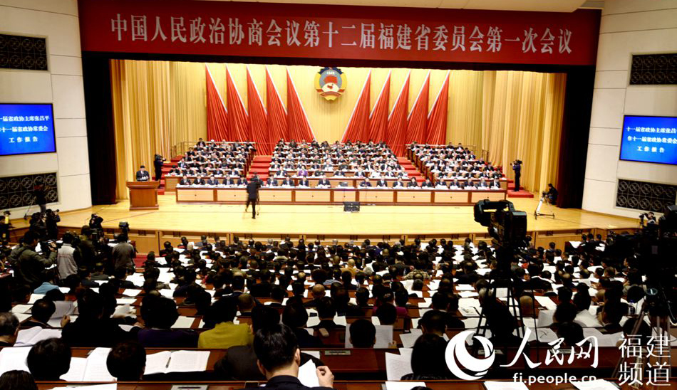 福建省政協十二屆一次會議開幕