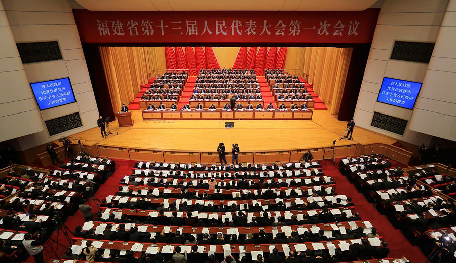 福建省十三屆人大一次會議開幕