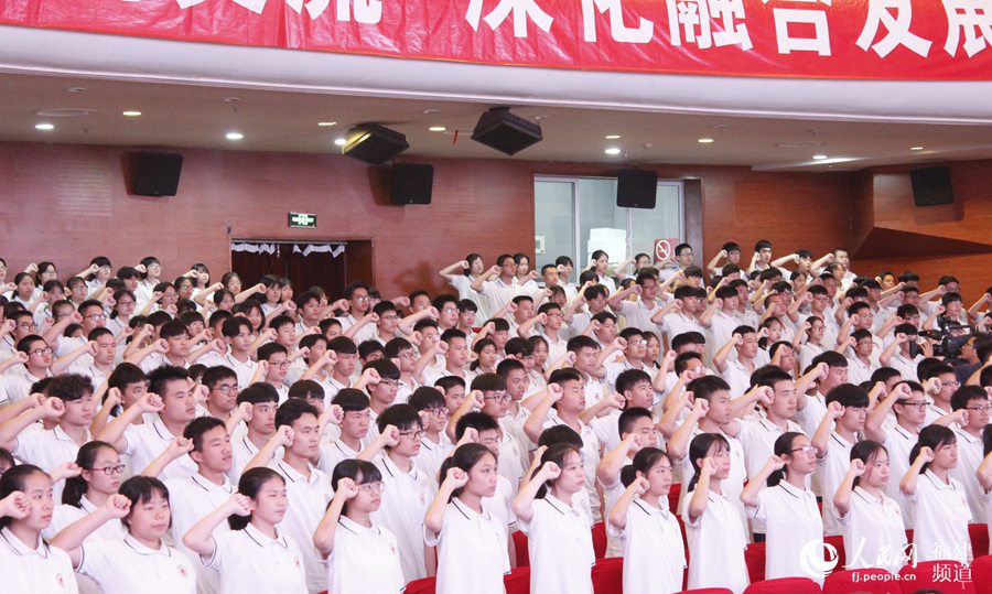 “行朱子成年禮、做新時代好青年”活動中南平高級中學師生宣誓。