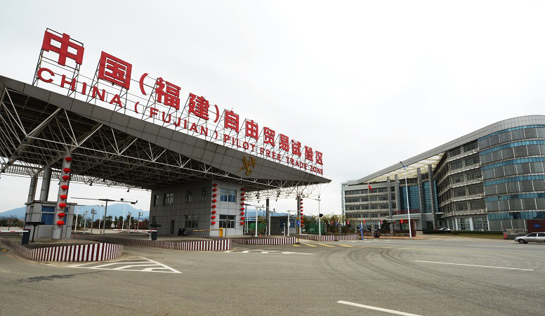 中國（福建）自由貿易試驗區2014年12月31日，國務院正式批復設立中國（福建）自由貿易試驗區。