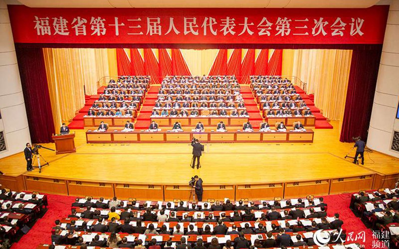 福建省十三屆人大三次會議在福州開幕