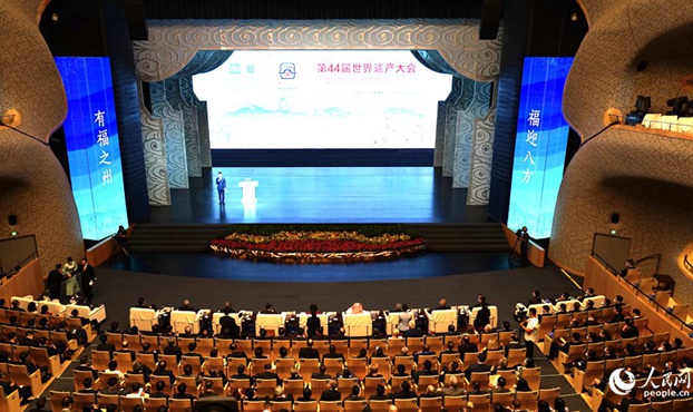 第44屆世界遺產大會在福建福州開幕
