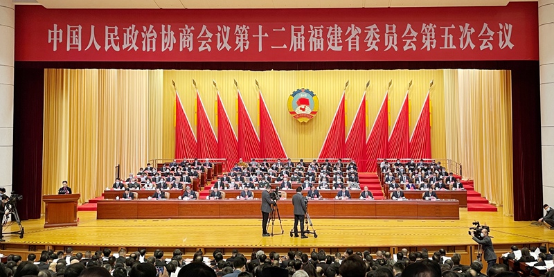 福建省政協十二屆五次會議開幕