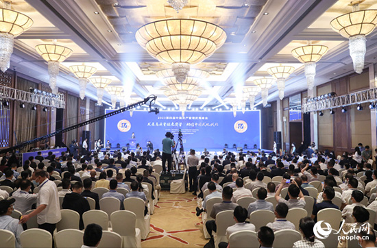 第四屆中國資產管理武夷峰會。人民網 陳永整攝