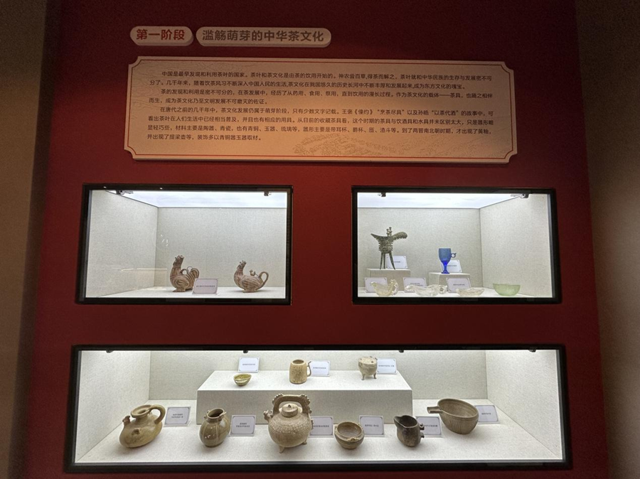 朱子茶文化陳列館