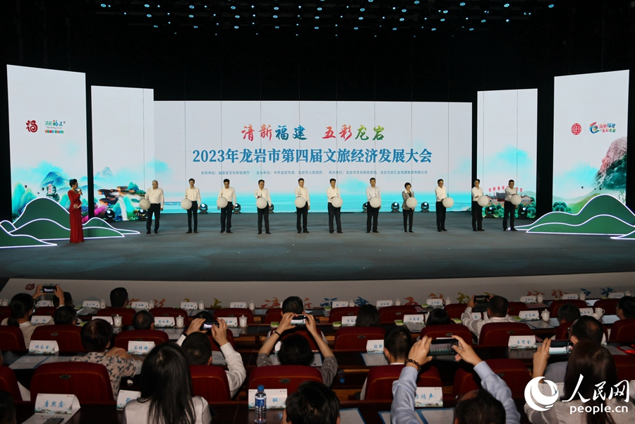 2023年龍岩市第四屆文旅經濟發展大會啟動儀式現場。人民網 李昌乾攝