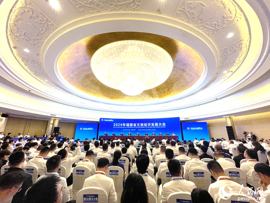 2024年福建省文旅經濟發展大會在泉州召開。人民網記者 陳藍燕攝