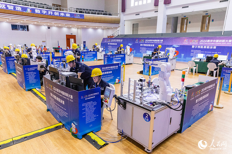2024数字中国创新大赛数字智造赛道决赛在福建省福州市举行。人民网记者 焦艳摄